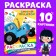 Coloring on the numbers "Blue Tractor", 12 p.