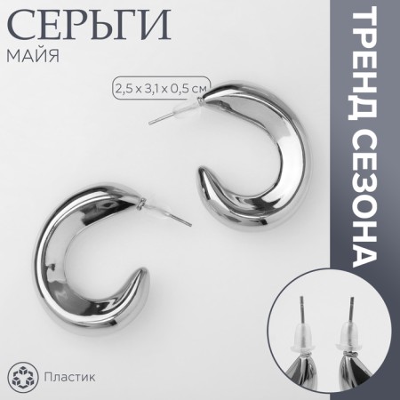 Earrings plastic "Maya" Kryog, silver color