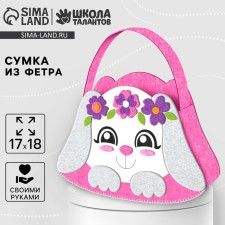 Set for creating a felt bag with perforation 