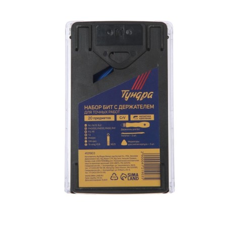 Set for accurate work of the tundra, CRV, 20 items-9