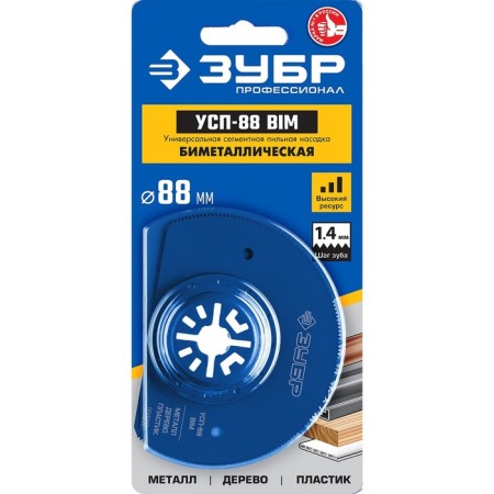 Pile nozzle 15562-88, segment, OIS, 88 mm-1