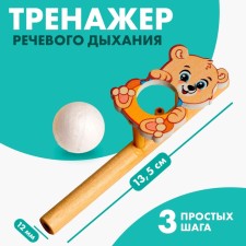 Game-trainer for breathing 