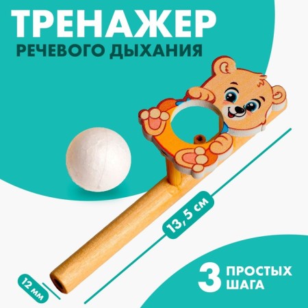 Game-trainer for breathing "Mishutka"