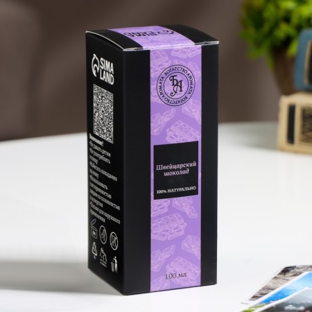 Filler for diffuser, 100ml, Swiss chocolate-2
