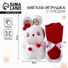 Soft toy with a blanket 
