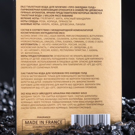 Male Water Pro-Energy Gold, 100 ml (based on 1 Million (P.Rerabanne)-2