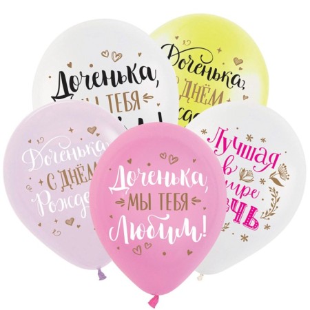 Latex ball 12 "" With DR! Daughter ", pastel, set of 50 pcs., Mix