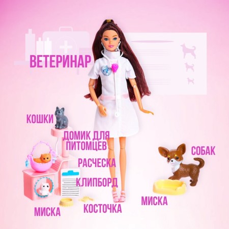 Кукла модель «Ветеринар» с аксессуарами, МИКС-2