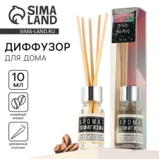 The diffuser aromatic 