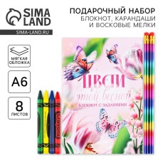 Set: notebook A6, pencils (2 pcs.) And wax crayons (4 pcs) 