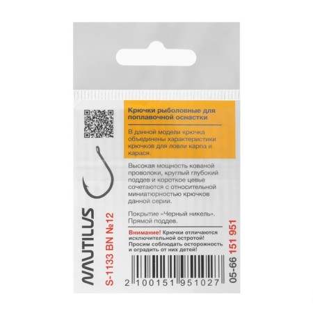 Hook Nautilus Sting Float Carp/Karas S-1133, BN color, No. 12, 10 pcs.-2