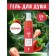 Shower gel "Eden" strawberries, 320 ml