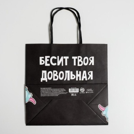 Gift package, packaging, "infuriates", 22 x 22 x 11 cm-3