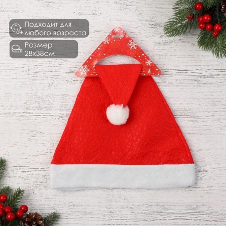 New Year's cap "Red in specking" 28x38 cm, red