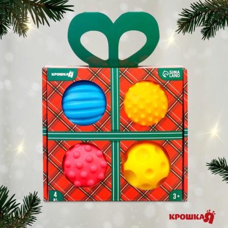 Gift set of developing tactile balls "Gift", 4 pcs., New Year's packaging, crumb I-4