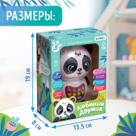 Musical toy "Favorite Friend: Panda", sound, light, white color-8