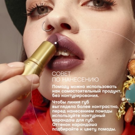 Lipstick Vivienne Sabo Nude Createur, tone 04 warm beige-7