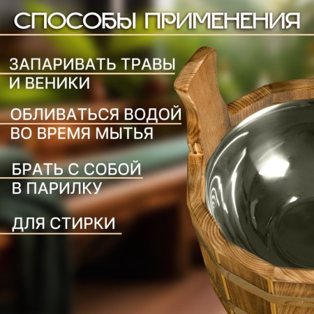 Gang of linden, 3 l, one -handed, stainless insert, "Dobrynya"-1