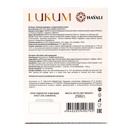 Lukum hayali nuts with orange juice 250g-1
