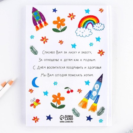 Diary in the gift box “Favorite educator as a second mother”, A5 format, 80 sheets, hard cover-8