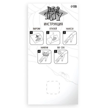 Set tattoo on Halloween, 2 sheets in the set, glow in the dark-3