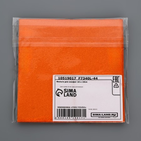 Foil for sweets 10*10cm 100pcs, orange, texture No. 1-2