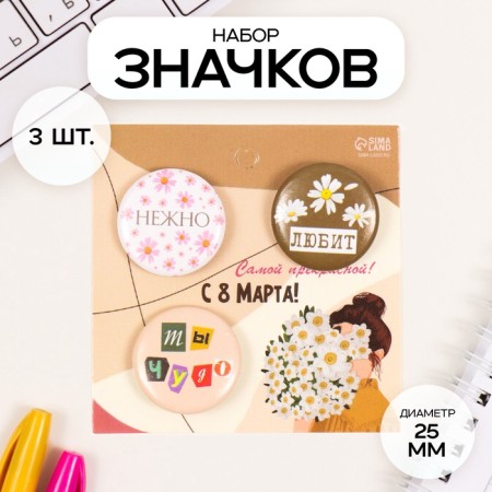 Icons sunset set 3 pcs d = 25 mm "loves" 7x7 cm