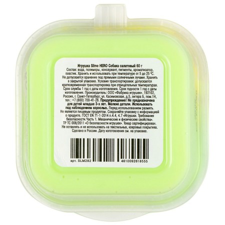 Slime "Slime Hero. Dog ", Salanut, 60 g-4