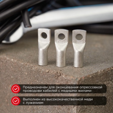 Tip of copper puddled tml 35–10–9 (35mm² - Ø9mm) GOST 7386-80 (in package. 50pcs) Rexant-1