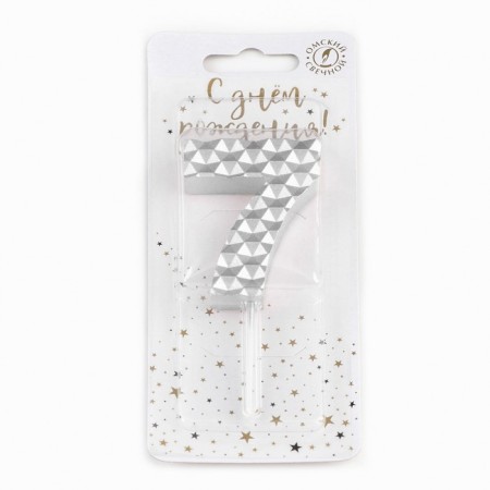 Candle in the cake on the skewer "honeycomb", the number is 7, 7 cm, silver-3