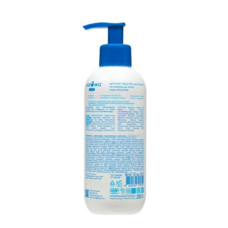 Bathing tool Hypoallergenic without sulfates a baby's paw with d-panthenol, 250 ml-1