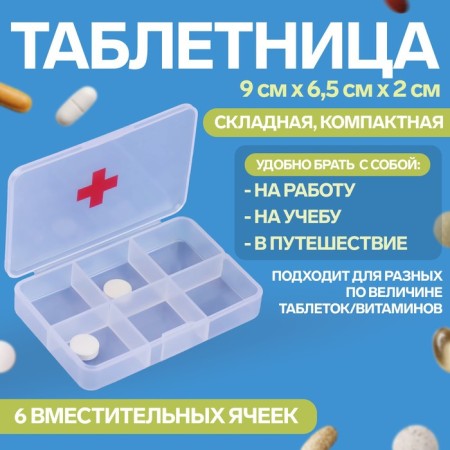Aidlery Taberte "Fast Phevo", 6 sections, 8.7 × 5.5 × 1.8 cm, the color is transparent