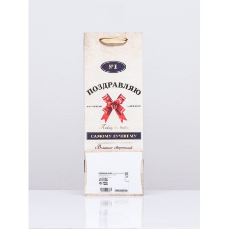 The package laminated for the bottle of "the best!", 13 x 36 x 10 cm-2