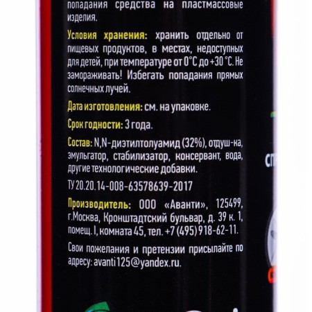Spray Republic from flying insects "Argus Extreme", 100 ml-3