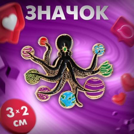 Icon "octopus" with planets, colored in gold