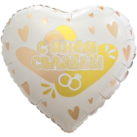 Foil ball 18 "" Happy wedding! Golden hearts "