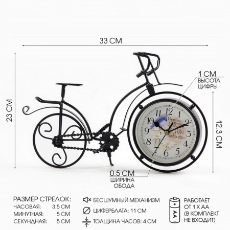 Table Figure Clock "Retro Bicycle", smooth move, dial d-11 cm, 23 x 33 cm, aa