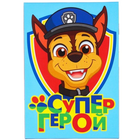 Gift box, folding "superhero" 21x15x5 cm, puppy patrol-4