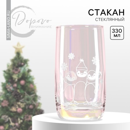 New Year! New Year's glass glass "Penguins", 330 ml