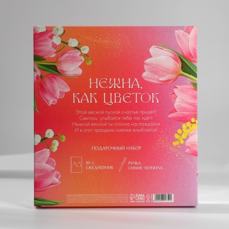 Set Diary A5, 80 liters. and pen "Tulips on March 8"-9