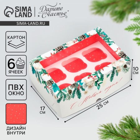 Box for cupcakes is folding with bilateral application "Happy New Year", 25 x 17 x 10 cm, new year