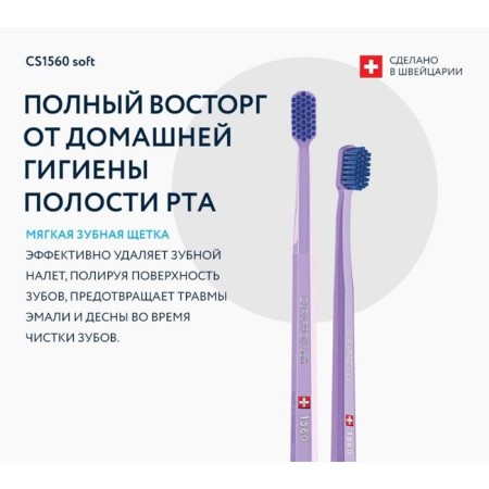 Curaprox Soft, D 0.15 mm Mix-2
