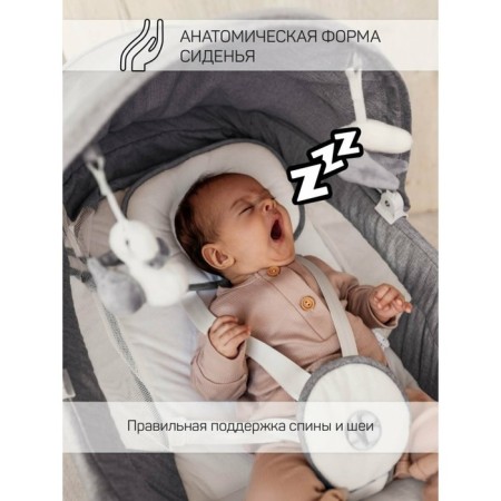 Electric shackles Children's Amarobaby Lucky Swing, gray color-1