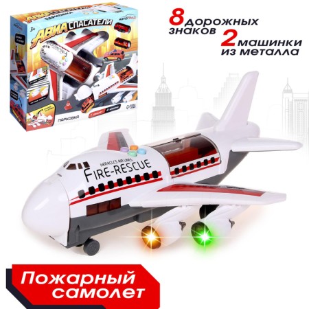 Parking "Fire aircraft", with cars, light and sound effects