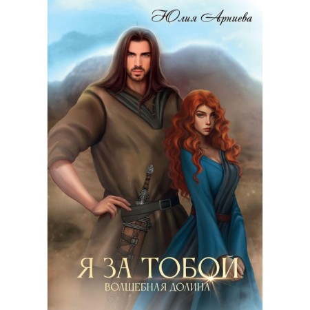 I'm after you. Arnieva Yu.