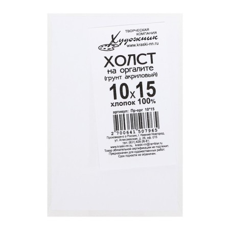 Organization canvas, 10 x 15 cm, cotton 100%, acrylic soil, fine grain, 210 g/m2-5