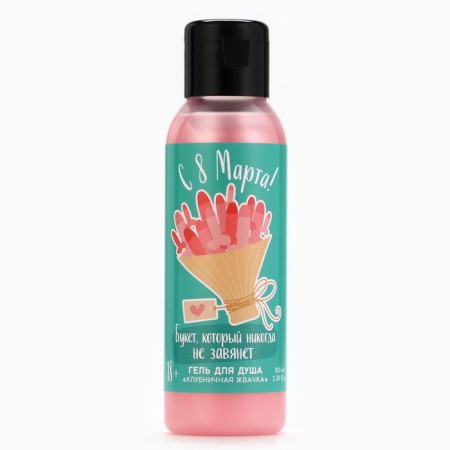 Shower gel “Bouquet that will never be wound”, 100 ml, the aroma of strawberry chewing gum, 18+-1