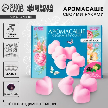 Aromasash with your own hands. Set for creating an aromatic figure made of soy wax "pink hearts"