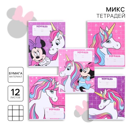 Notebook in a large cage 12 sheets, 5 types of mix, cover coated paper, Minnie Mouse and unicorn