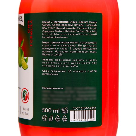 SST SST SST "Arbuz-Lime", 500 ml-2